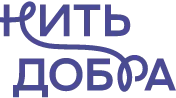 Нить добра