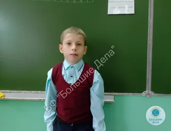 Маленький Денис учится ходить и играть на гармони — поддержим его мечту